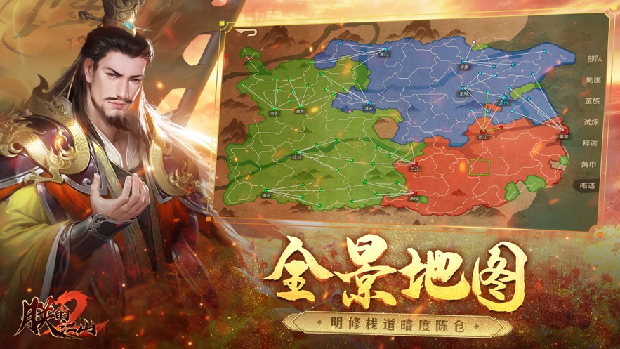 朕的江山2必可游戏官方下载 v1.3.33 最新版