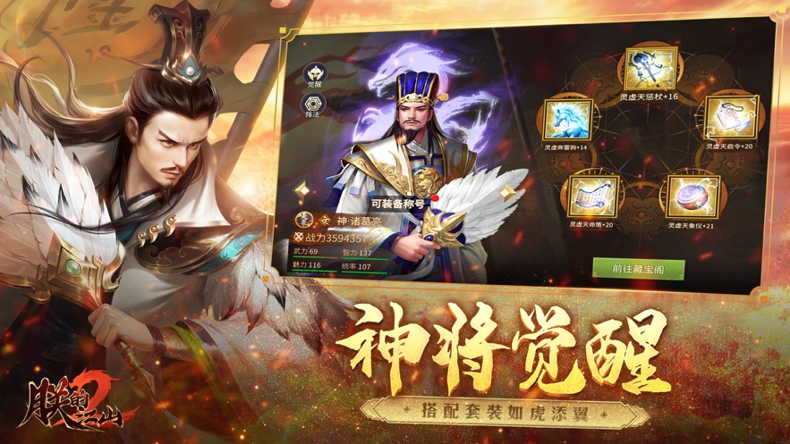 朕的江山2必可游戏官方下载 v1.3.33 最新版