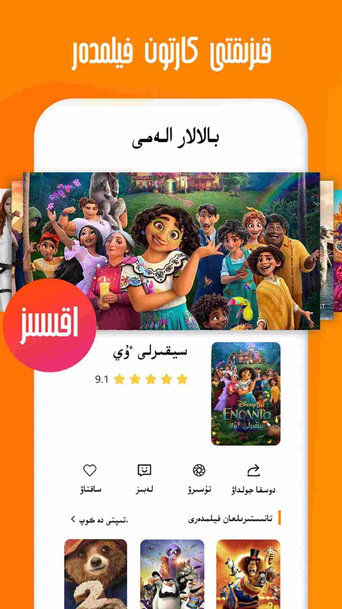 Bawrsak哈萨克下载 v2.5.1 最新版