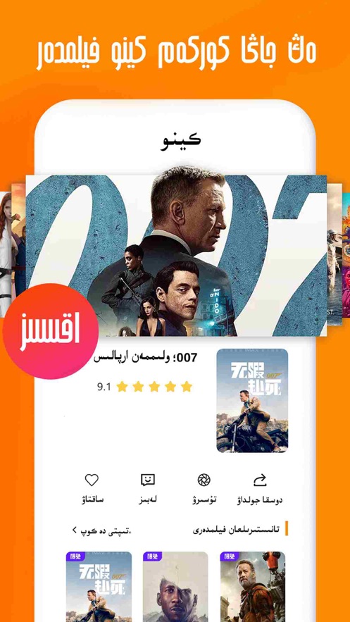 Bawrsak哈萨克下载 v2.5.1 最新版