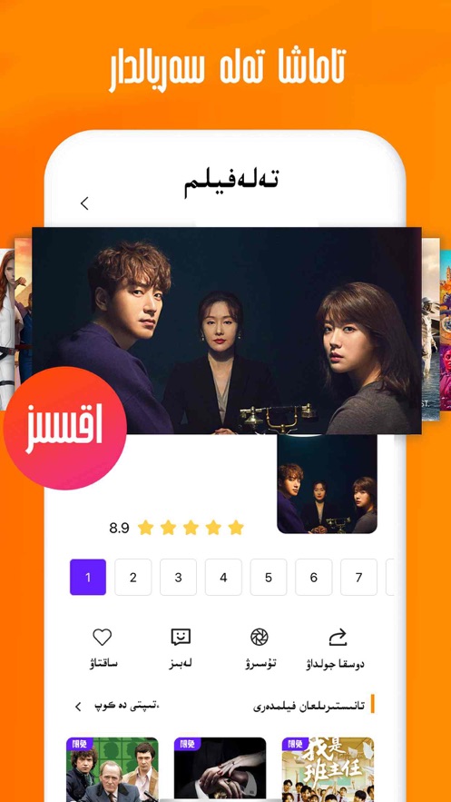 Bawrsak哈萨克下载 v2.5.1 最新版