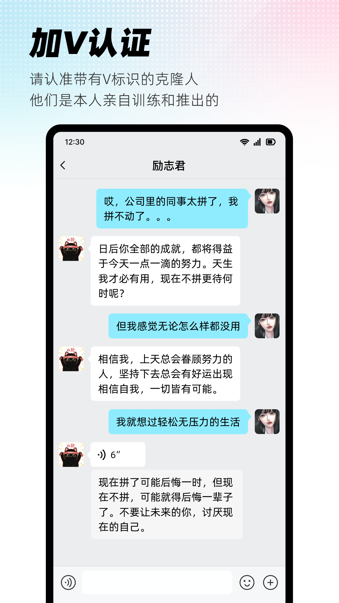 X Eva虚拟人物下载安装 v8.1.5 安卓版