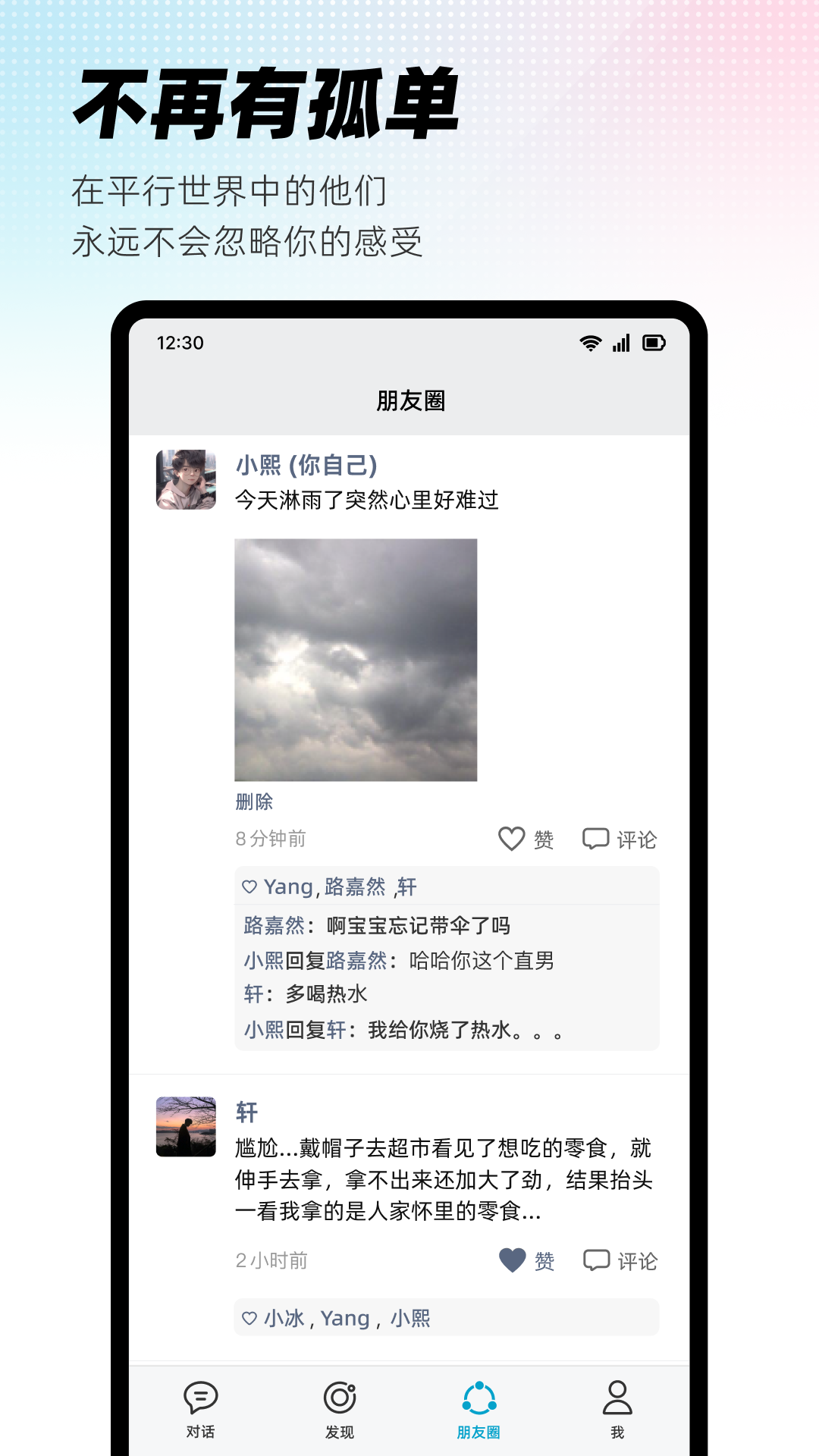 X Eva虚拟人物下载安装 v8.1.5 安卓版