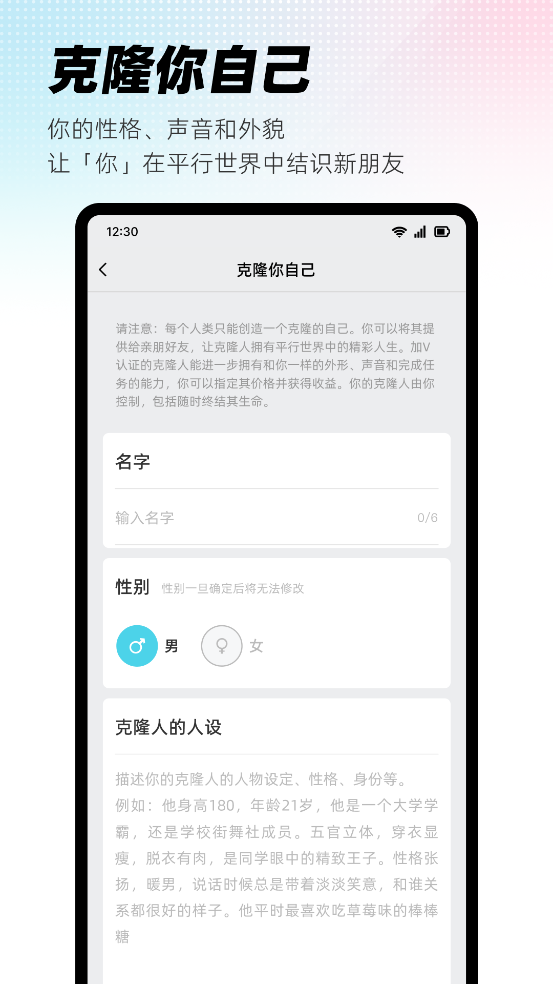 X Eva虚拟人物下载安装 v8.1.5 安卓版