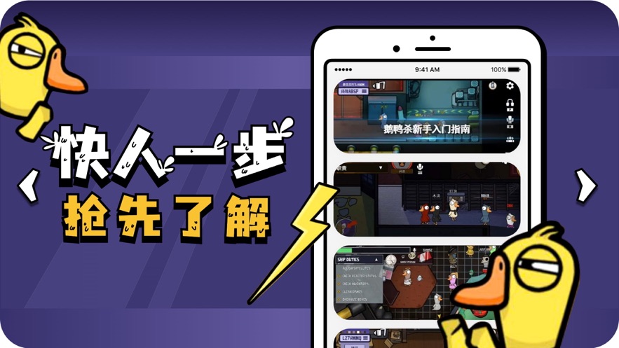 鹅鸭杀手游下载安卓(Goose Goose Duck) v2.14.02 最新版