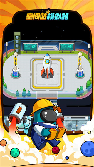 空间站模拟器中文版汉化下载 v1.0.5 安卓版