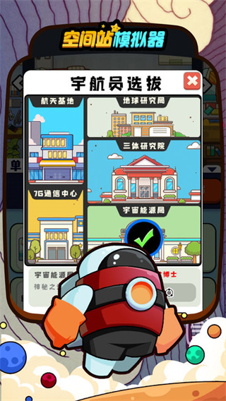空间站模拟器中文版汉化下载 v1.0.5 安卓版