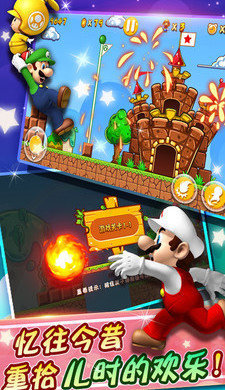 超级玛丽摩登天空 v3.8.0 安卓版