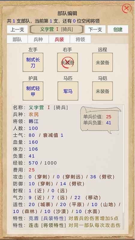 复仇三国手游下载中文版 v1.0.1 安卓版