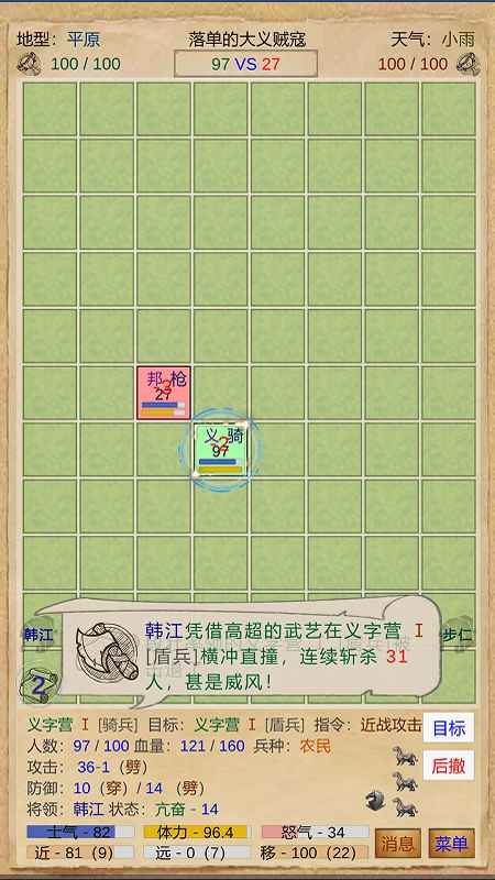 复仇三国手游下载中文版 v1.0.1 安卓版