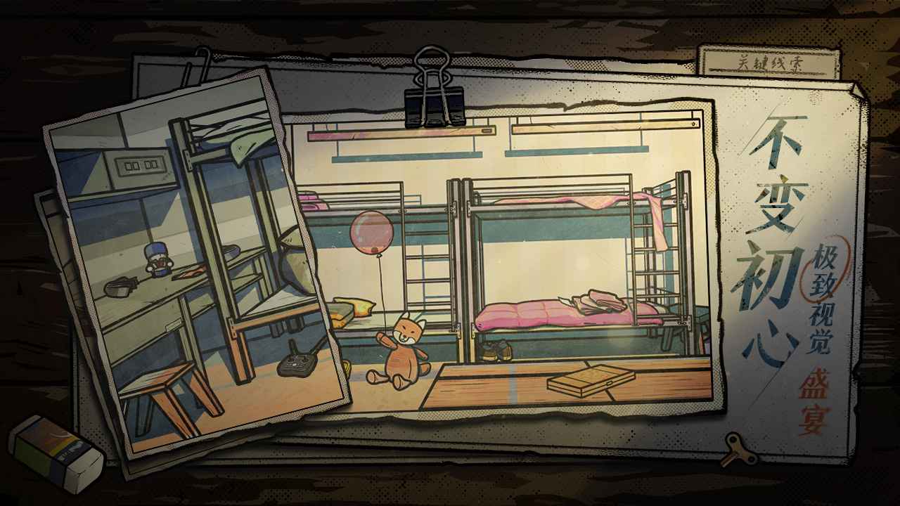 房间的秘密2起点手游下载 v1.0.0.01030791 安卓版