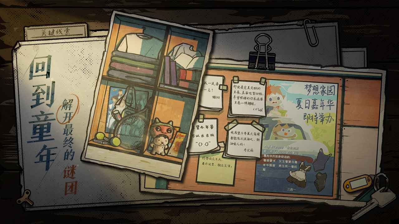 房间的秘密2起点手游下载 v1.0.0.01030791 安卓版