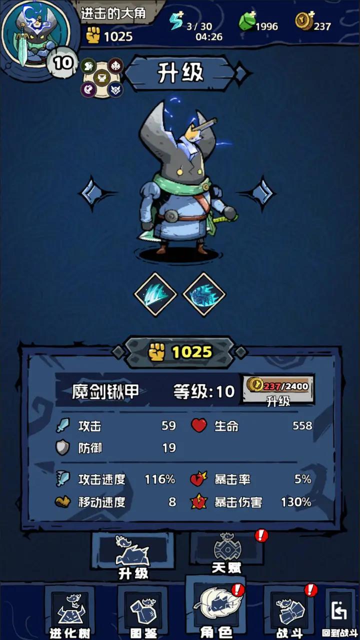 进击的大角手游下载 v0.0.1 安卓版