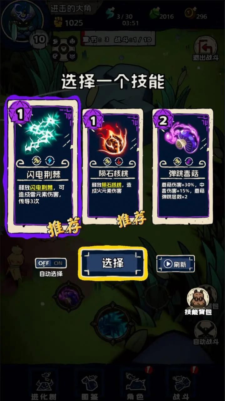 进击的大角手游下载 v0.0.1 安卓版