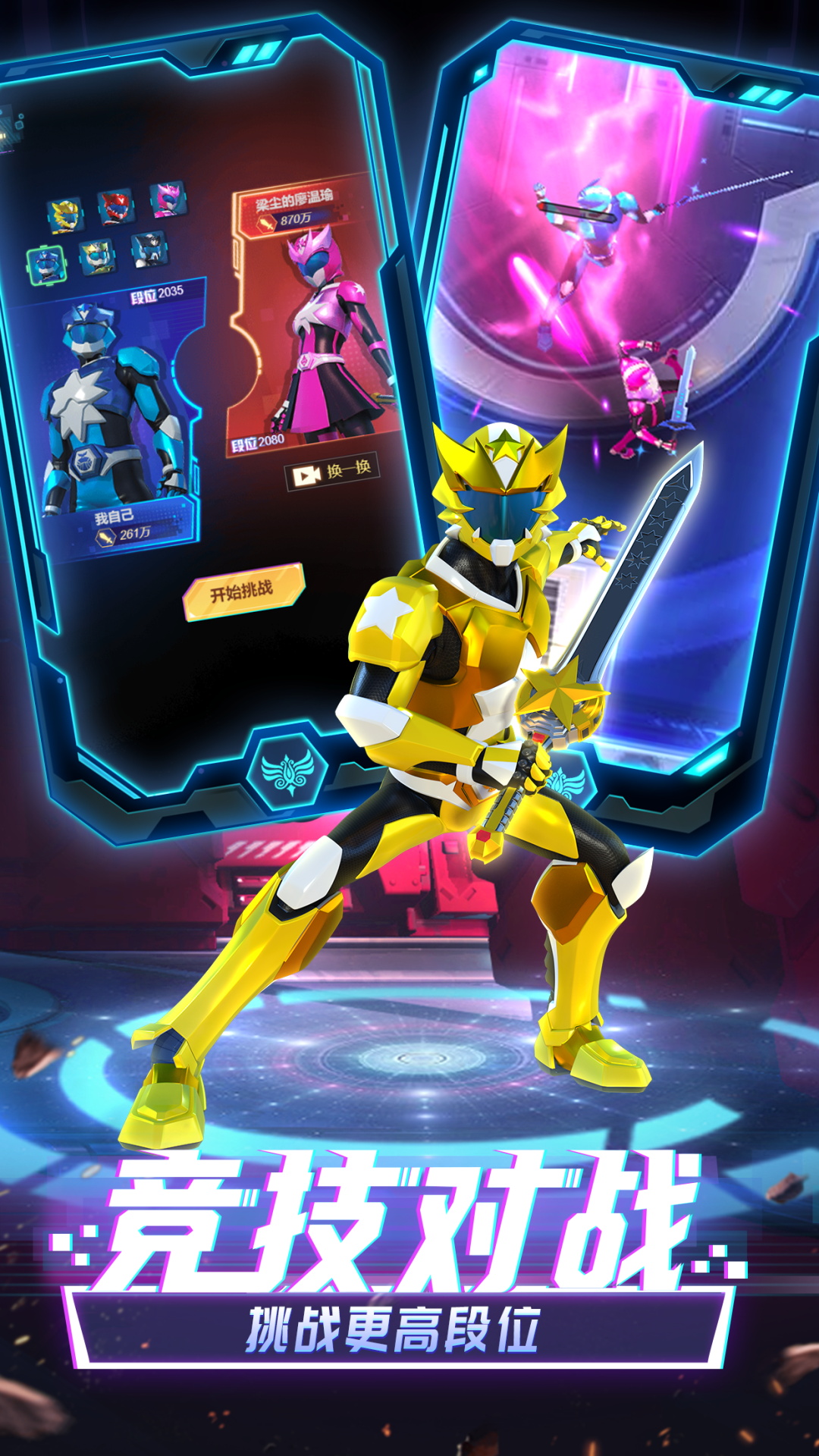 神兽金刚无限战场 v1.3.5 安卓版