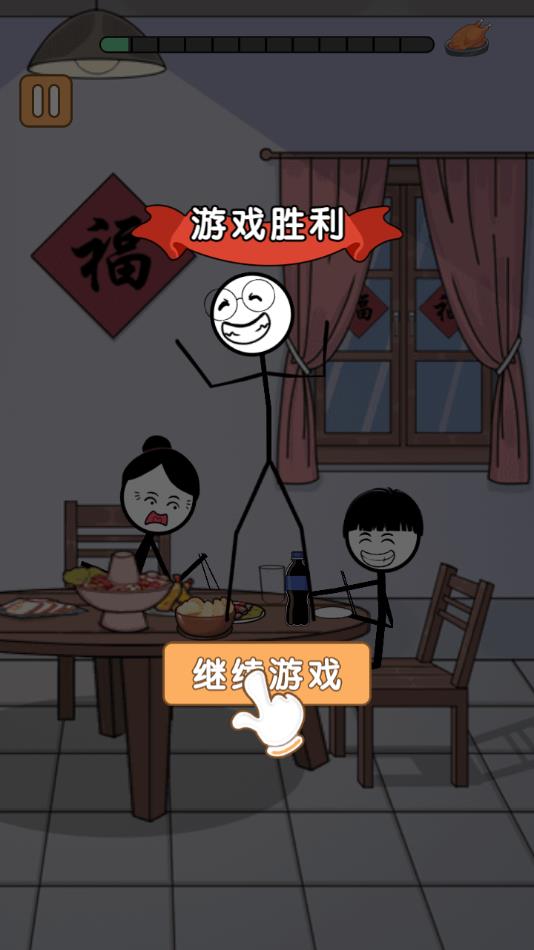 火柴人除夕夜小游戏 v1.0 安卓版