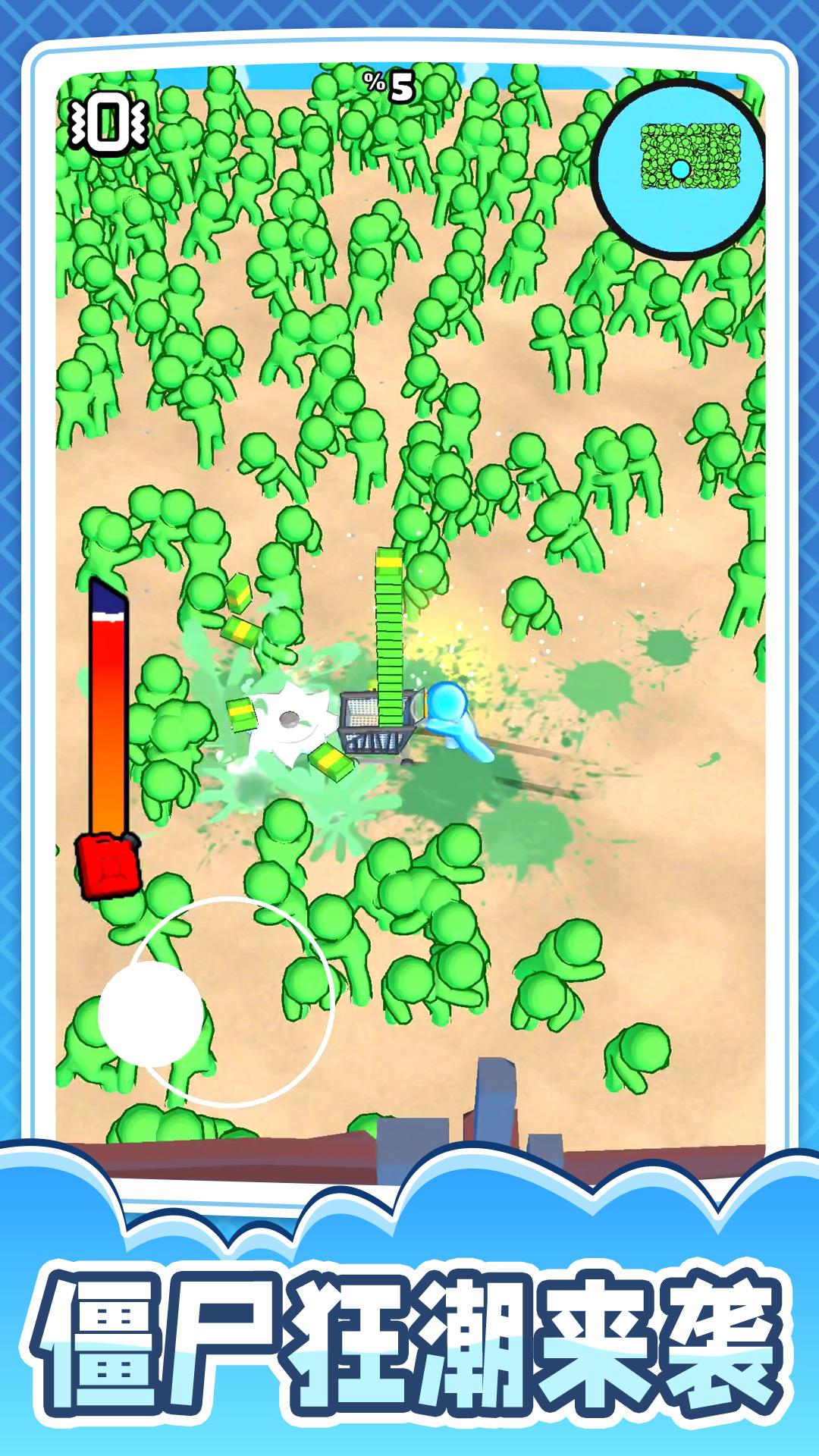 小兵突围大拯救手游下载 v1.0.0 安卓版