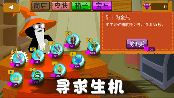 火柴人野望游戏下载安装 v2.0 安卓版