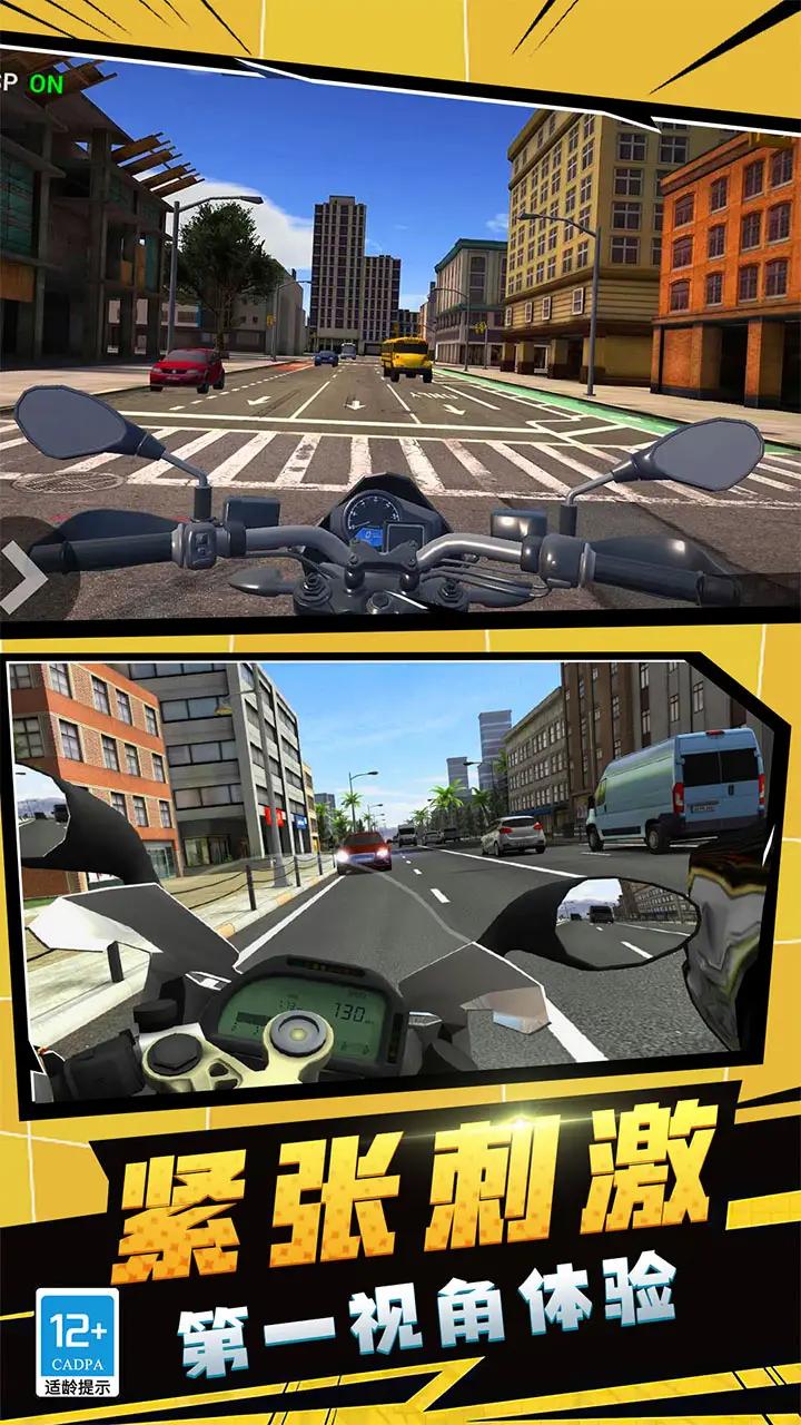 摩托特技秀游戏下载安装 v1.0.0105 安卓版