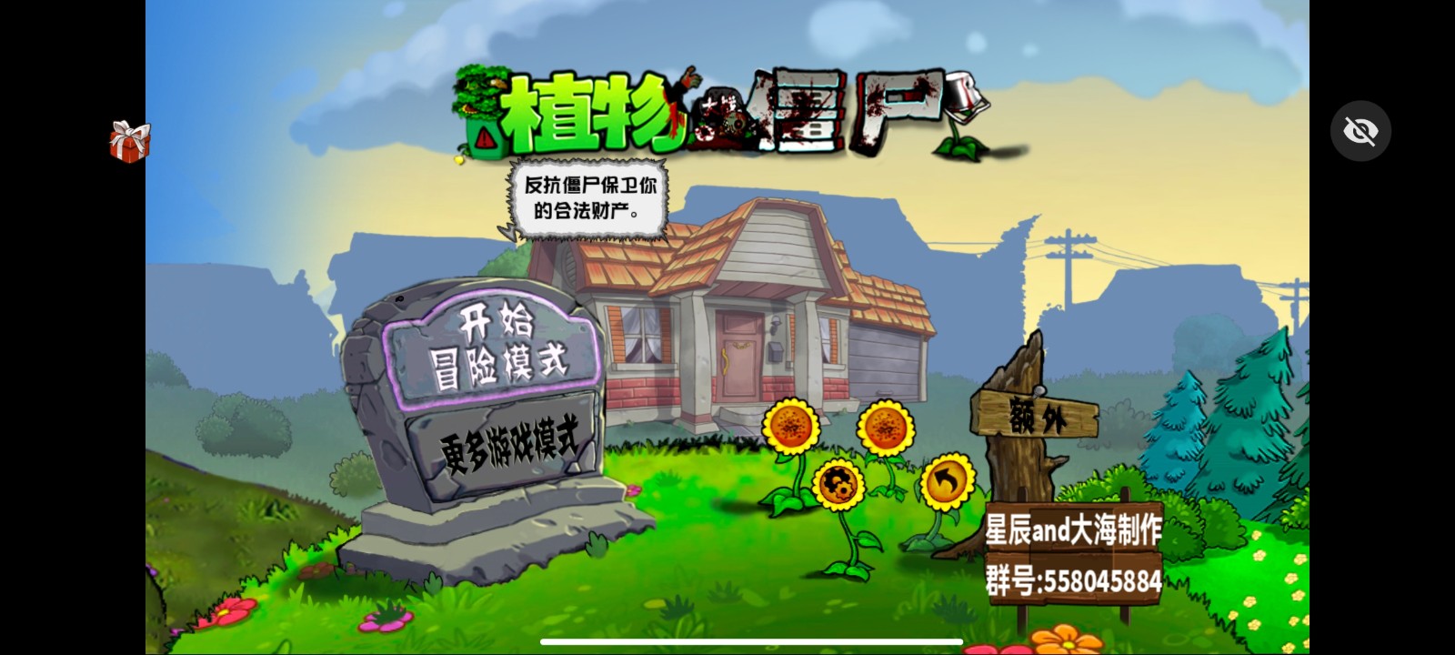 植物大战僵尸化学版下载安装 v1.3.0 安卓版