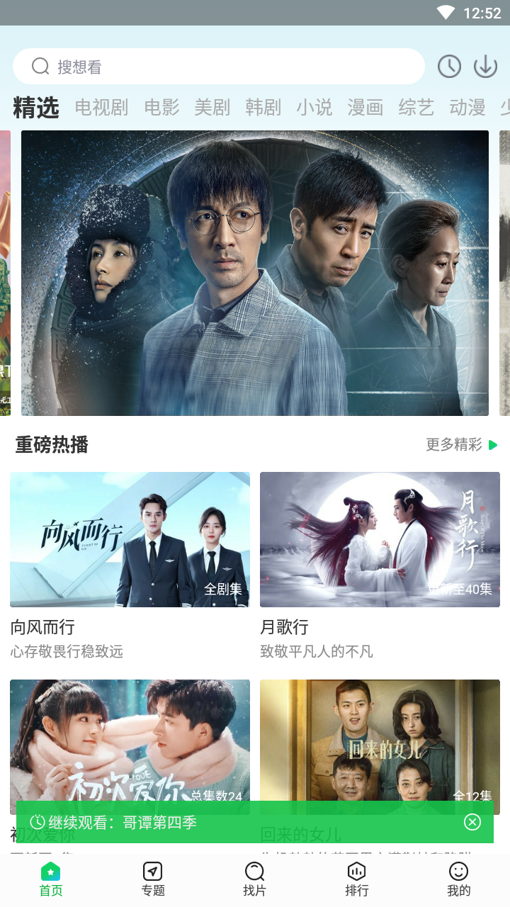 蜂鸟追剧app官方下载最新版 v1.3.1 安卓版