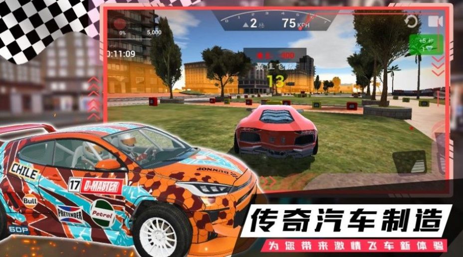 疯狂越野飞车游戏 v1.0 安卓版