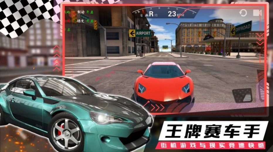 疯狂越野飞车游戏 v1.0 安卓版