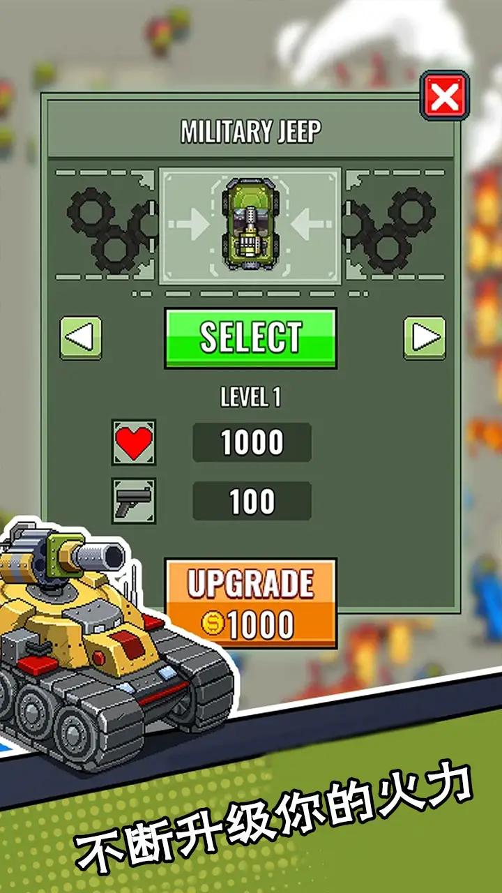 末世幸存者小队游戏 v1.1.06 安卓版