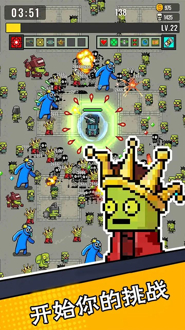 末世幸存者小队游戏 v1.1.06 安卓版