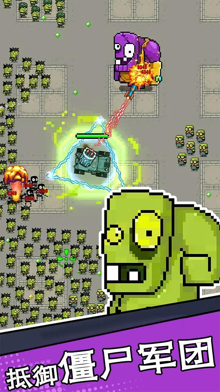 末世幸存者小队游戏 v1.1.06 安卓版