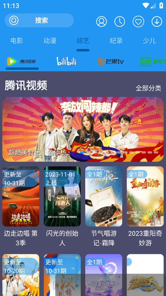 摸鱼影视app v1.1.3 安卓版