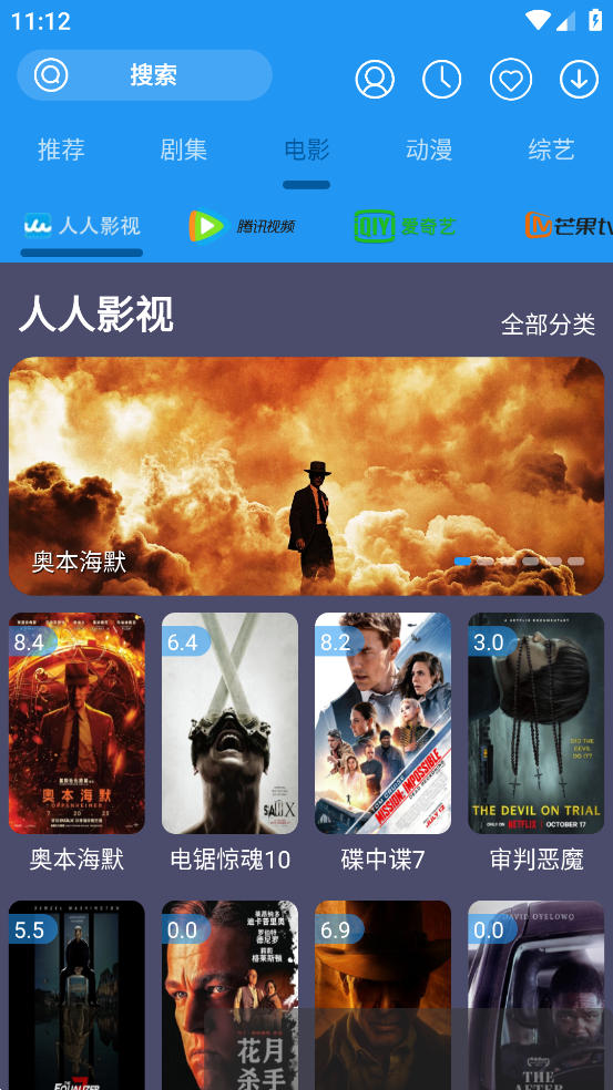 摸鱼影视app v1.1.3 安卓版