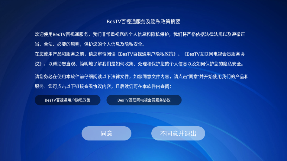 BesTV中国沪剧app v8.0.2309.4 最新版