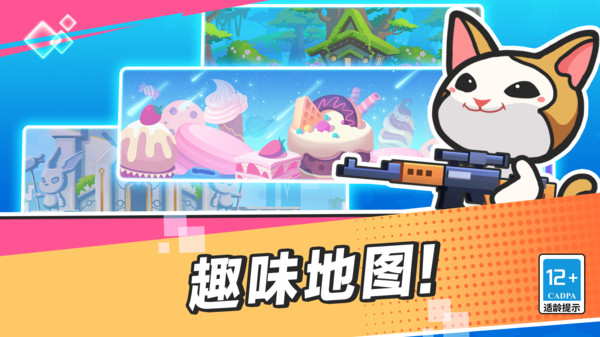 疯狂大乱斗下载安装2023 v1.0.0 安卓最新版