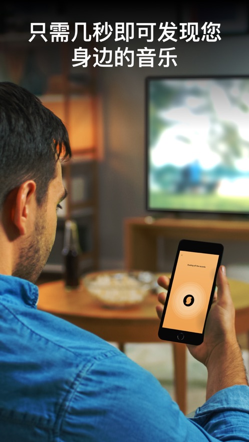 soundhound听歌识曲 v10.2.1 官方版