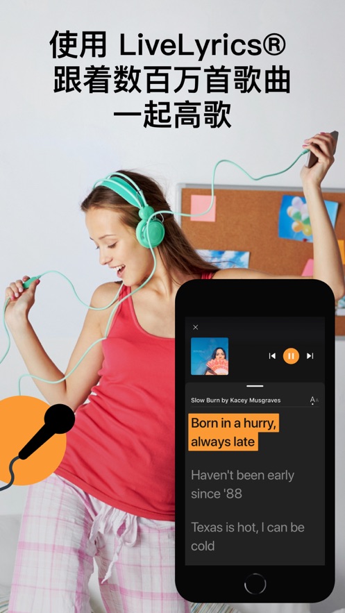 soundhound听歌识曲 v10.2.1 官方版