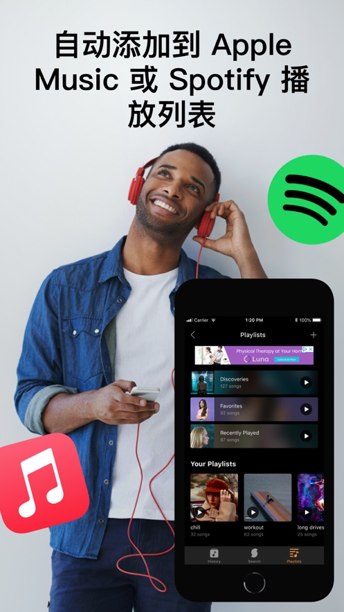 soundhound听歌识曲 v10.2.1 官方版