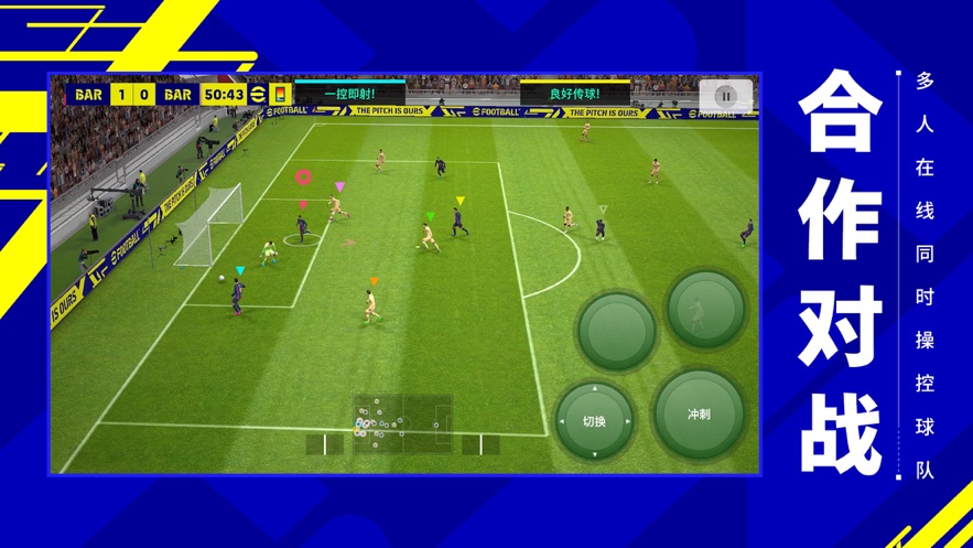 实况足球体验服下载安卓 v7.2.0 最新版