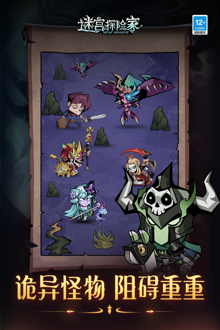 迷宫探险家手游2023最新版下载 v1.0.0 安卓版