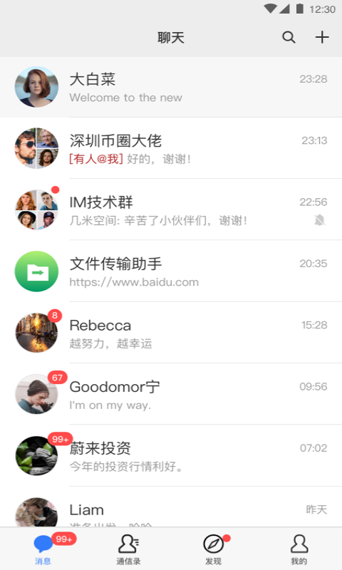 ZChat app v1.3.1 安卓版