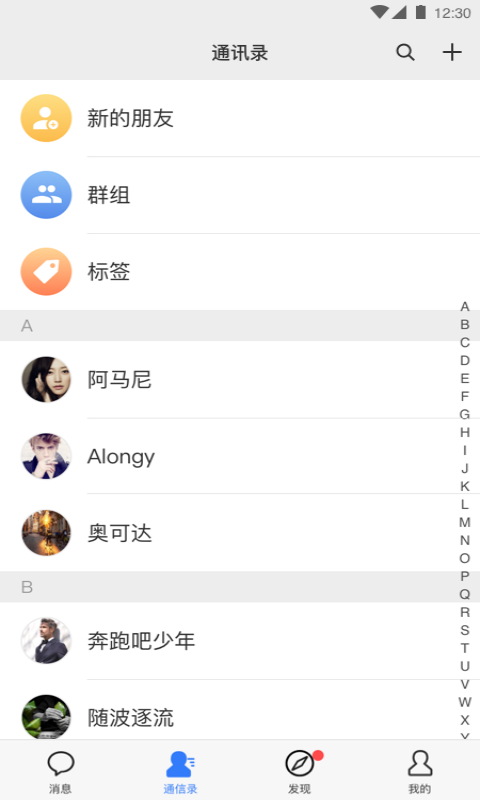 ZChat app v1.3.1 安卓版