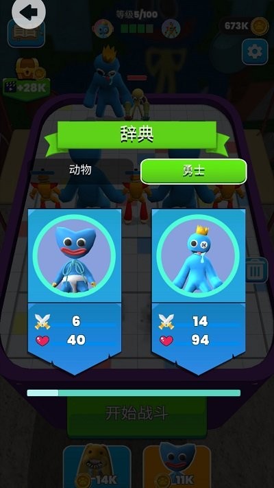 变异动物大作战游戏下载安装 v306.1.0.3018 安卓版