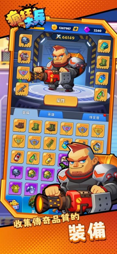 疯狂大兵手游下载(Soldiers Never Die) v1.0.6 安卓版