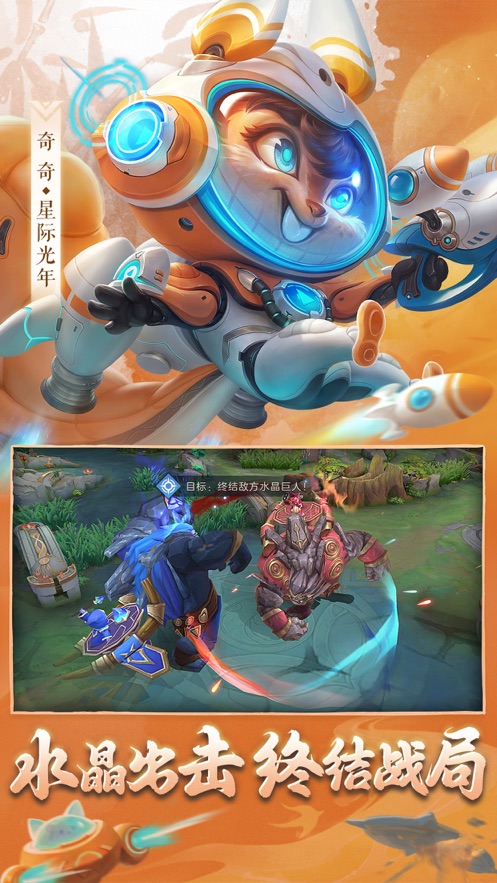 曙光英雄小米渠道服下载 v1.1.1.0.24 最新版