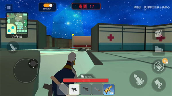 一起玩吃鸡游戏 v1.0 安卓版