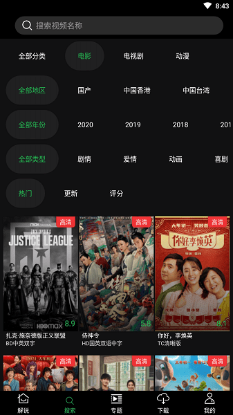 荐片app下载官方免费 v3.386 安卓版
