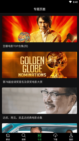 荐片app下载官方免费 v3.386 安卓版