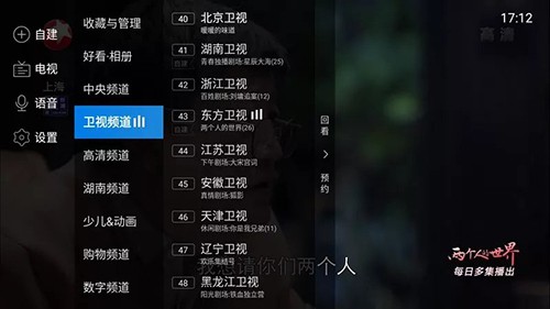 电视家3.0纯享版 v3.10.26 安卓版