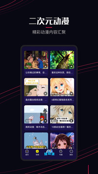 囧次元动漫app正版下载 v1.5.6.8 官方版