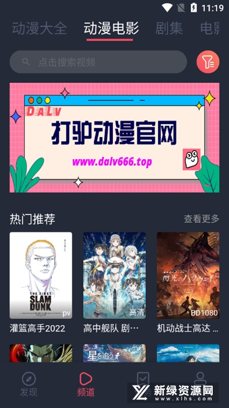 打驴动漫官方正版下载 v1.0.3.0 安卓最新版